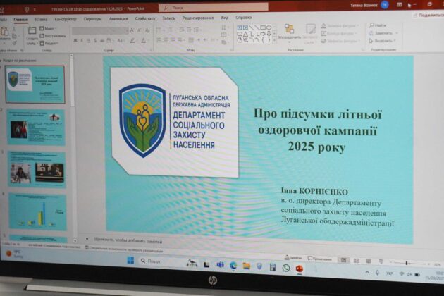 Понад 4,7 тисячі дітей з Луганщини пройшли літнє оздоровлення у 2025 році