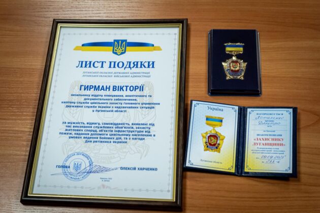 Герої без зброї: рятувальникам Луганщини вручили відзнаки