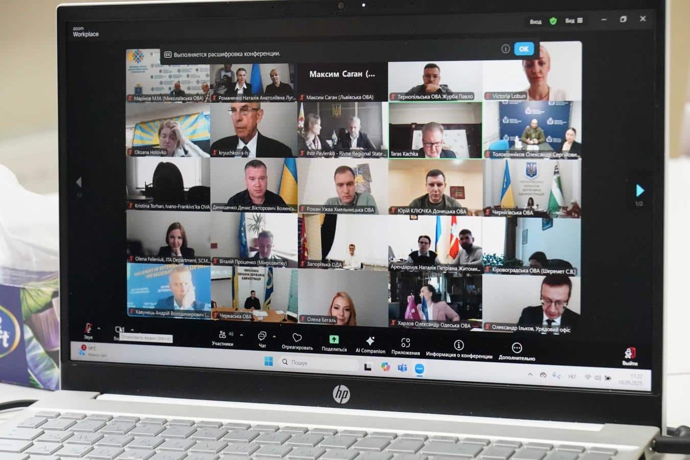 Луганщина приєдналася до обговорення питань європейської інтеграції та міжнародного співробітництва