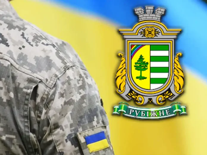Рубіжанська громада виплатила майже пів мільйона гривень військовим та їхнім родинам