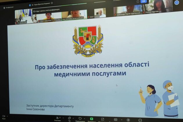 Луганщина посилює медичну допомогу та реалізує пріоритети демографічної стратегії до 2040 року