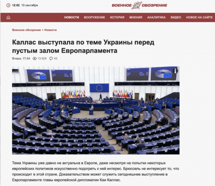Маніпуляція: У Європарламенті проігнорували доповідь про Україну