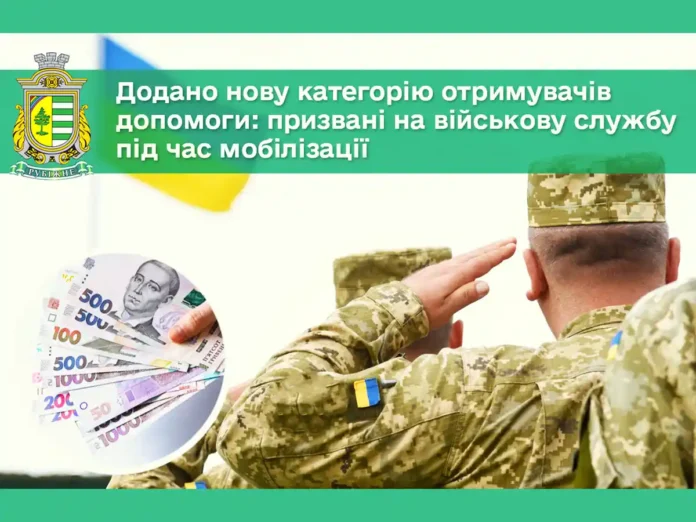 Рубіжанська громада оновила програму підтримки Захисників