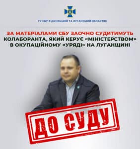 За співпрацю з ворогом: «посадовцю лнр» загрожує до 10 років ув’язнення
