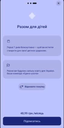 Гетманцев: плата за електронний щоденник не передбачена законом