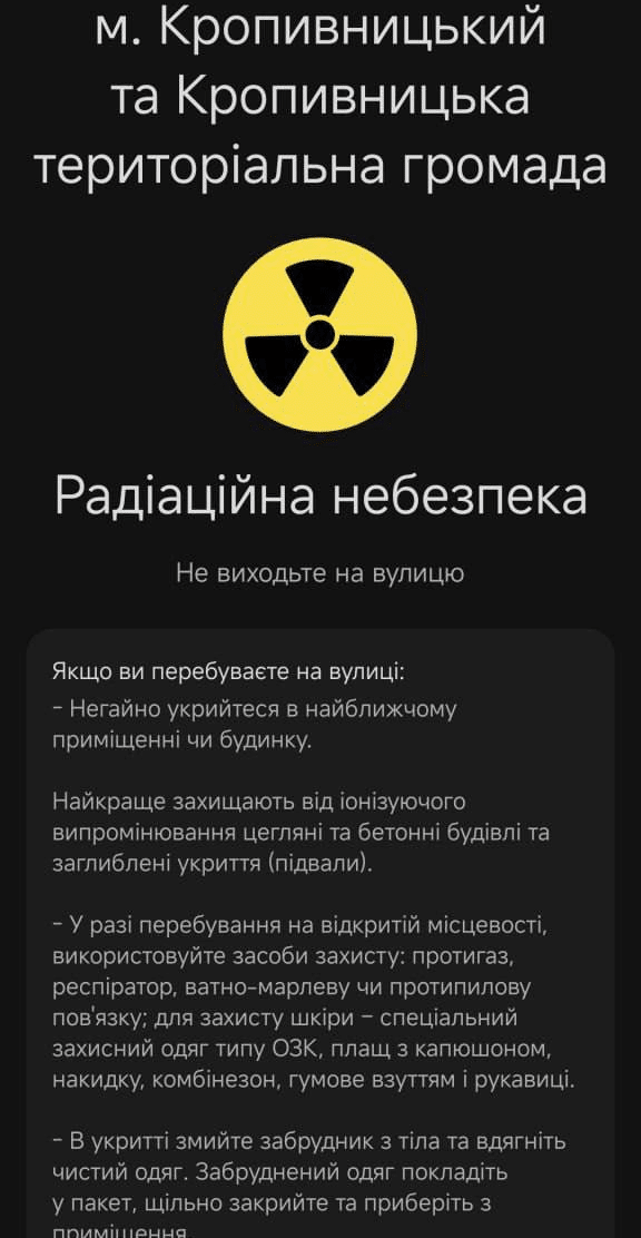 Радіаційна «тривога» у Кропивницькому вночі 7 вересня