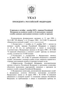 путін на росії оголосив черговий призов тисяч росін до армії