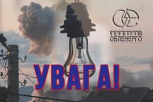 У Чернігові після удару рф пошкоджено критичну інфраструктуру