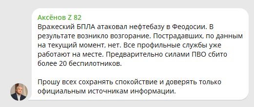 В окупованому Криму палає нфтобаза та електропідстанції