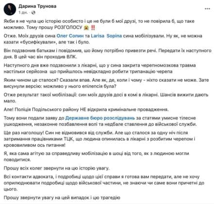 Поліція розслідує смерть у Київському ТЦК: справу відкрито за статтею про умисне вбивство