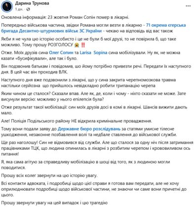 Поліція розслідує смерть у Київському ТЦК: справу відкрито за статтею про умисне вбивство