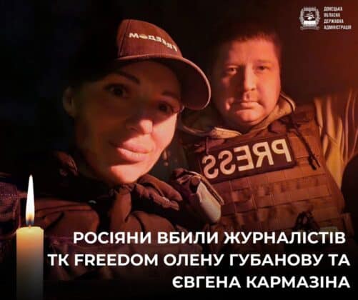 У Краматорську росіяни вбили журналістів телеканалу Freedom