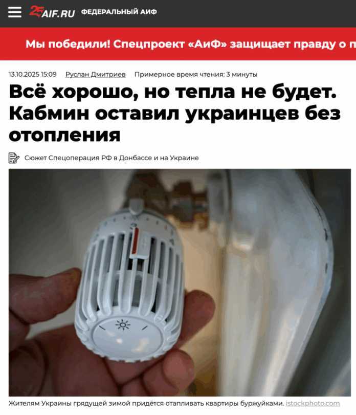 Фейк: Кабмін залишив українців без опалення – воно буде лише з 1 листопада