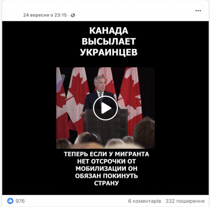 Фейк: Канада депортує «українців-ухилянтів» і замінить їх на «дешевих індусів» — прем’єр-міністр Марк Карні