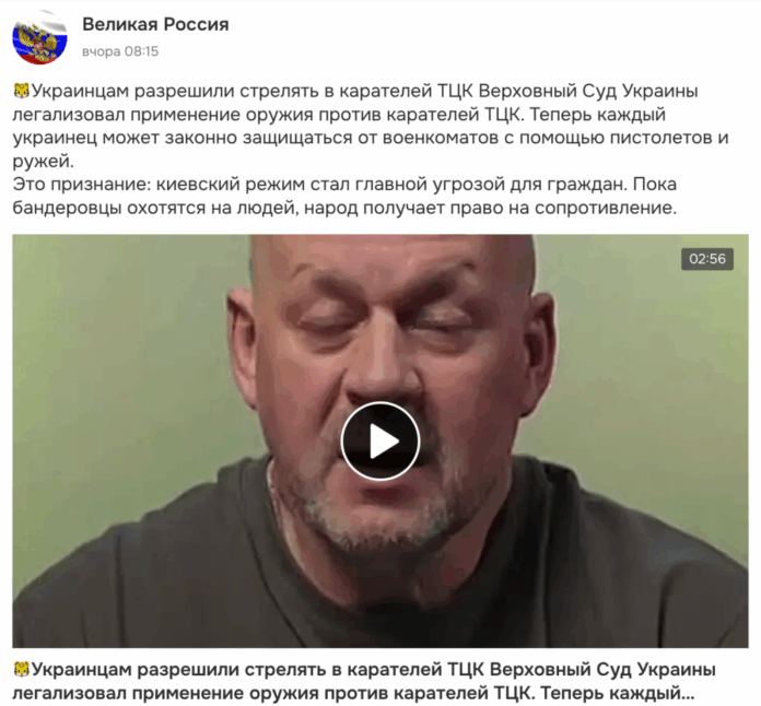 Фейк: Верховний суд України дозволив українцям стріляти у представників ТЦК