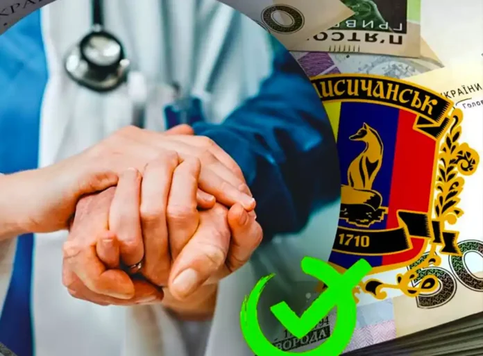Грошова допомога на лікування надана 41 жителю Лисичанської громади