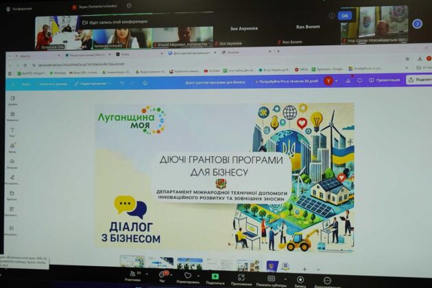 У «Діалозі з бізнесом» обговорили роботу агропідприємств з агрокластерами