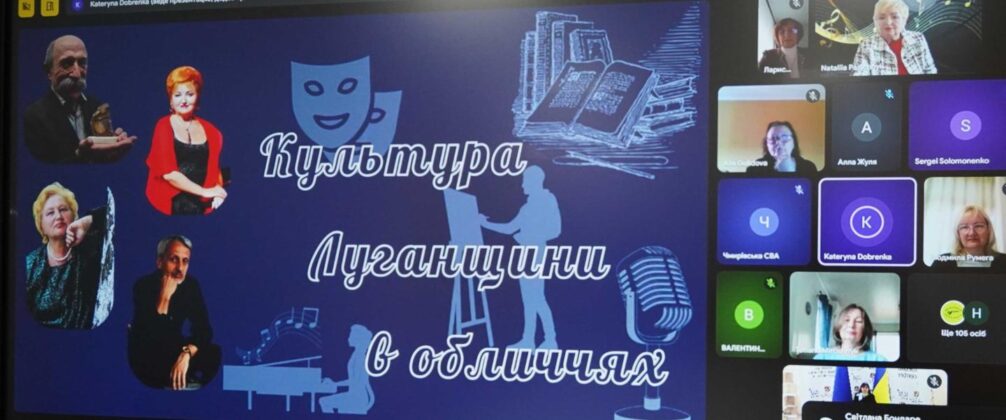 Луганчани організували онлайн-захід «Музика життя» до Всесвітнього дня ментального здоров’я