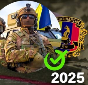 Захисники з Лисичанської громади отримали 465 тисяч гривень підтримки