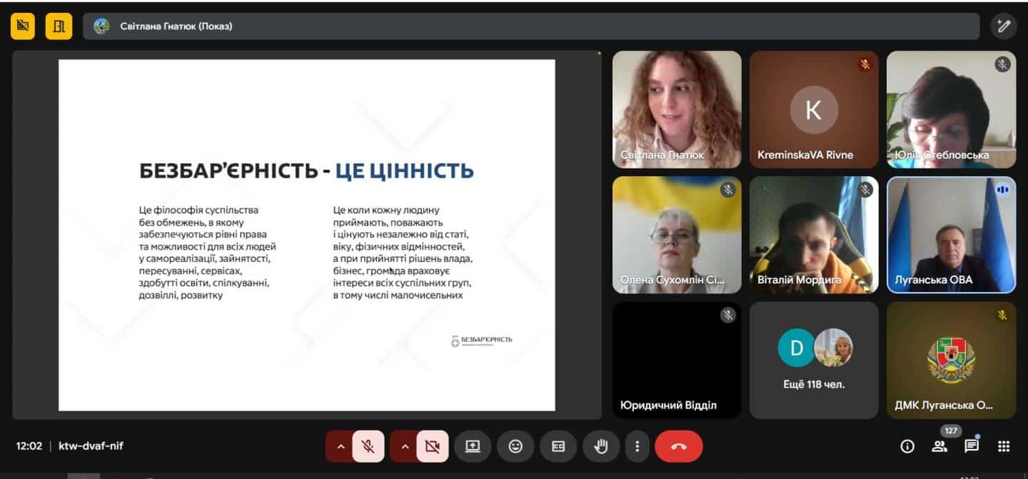 Представники Луганщини обговорили принципи безбар’єрності
