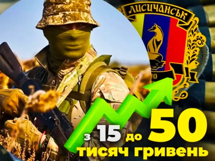 Лисичанська громада збільшила допомогу мобілізованим і добровольцям
