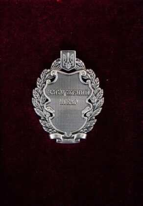Луганчани були відзначені державними нагородами