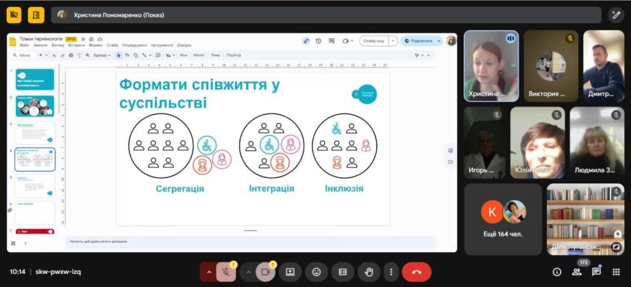 У Луганській ОВА обговорили покращення комунікацій з людьми з інвалідністю