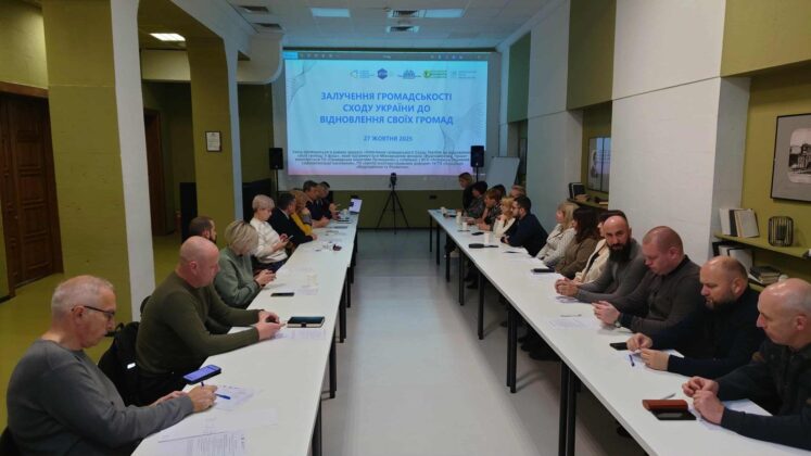 У Києві відбулася зустріч влади та громадськості Луганщини щодо підвищення взаємодії