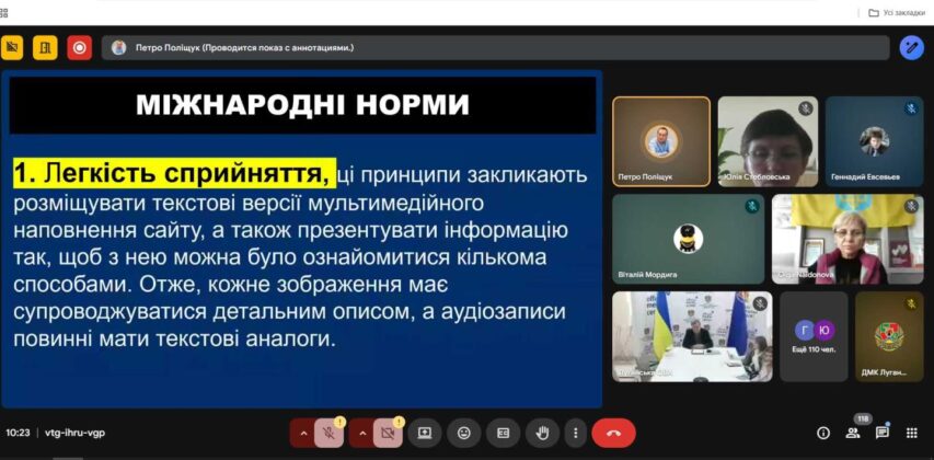 Держслужбовців Луганщини навчили емпатичній взаємодії з людьми, які втратили зір
