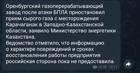 Генштаб підтвердив ураження НПЗ і ГПЗ на росії
