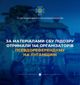 Колаборанти Луганщини отримують вироки за участь у псевдореферендумі