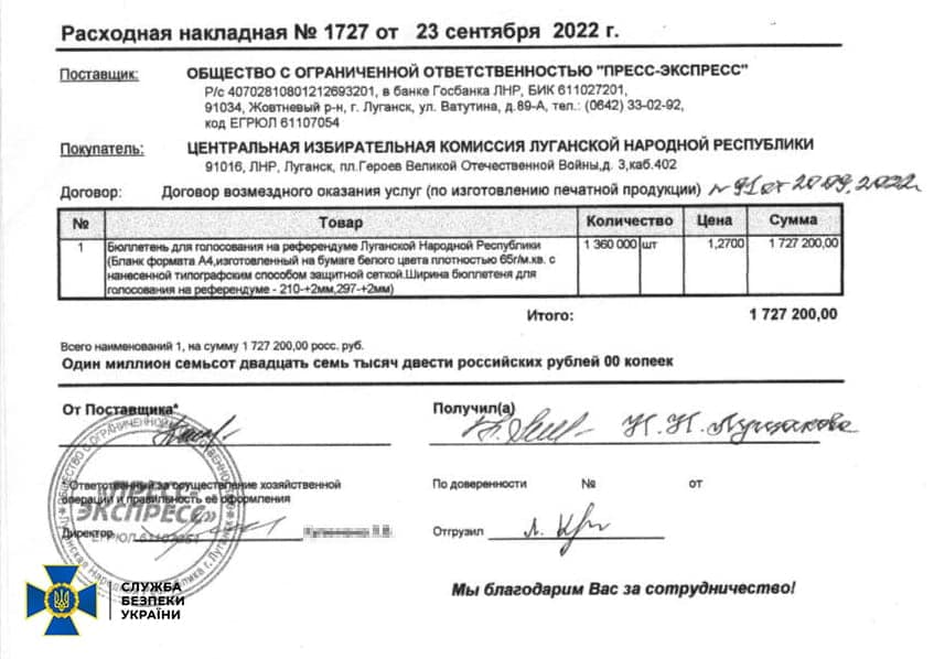 Колаборанти Луганщини отримують вироки за участь у псевдореферендумі