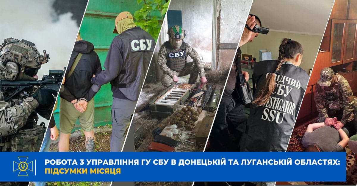 СБУ влаштували окупантам «спекотний» вересень на Луганщині