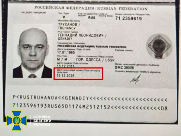 Труханов офіційно втратив українське громадянство через паспорт рф