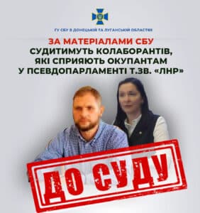 Викрито двох колаборантів на Луганщині із псевдопарламенту окупантів