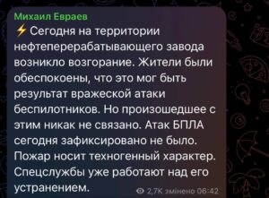 На росії у Ярославлі палає один із найбільших НПЗ