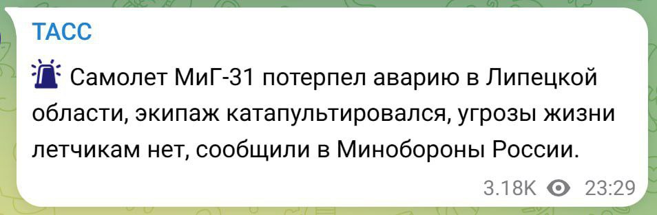 На росії впав та розбився винищувач МіГ-31