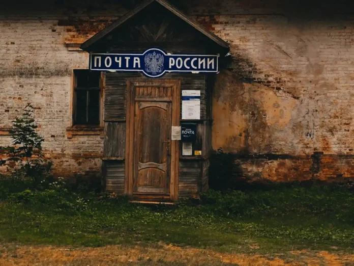 російська деградація: пштовий «гігант» у занепаді
