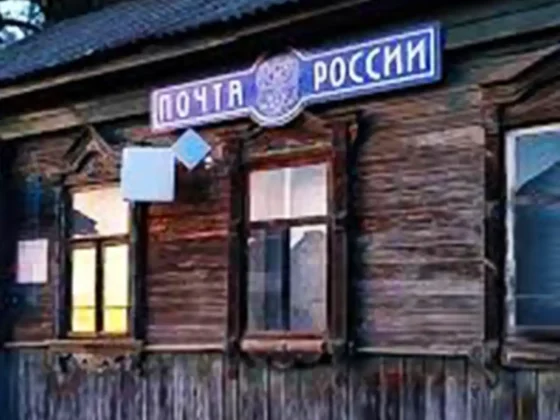 російська деградація: пштовий «гігант» у занепаді