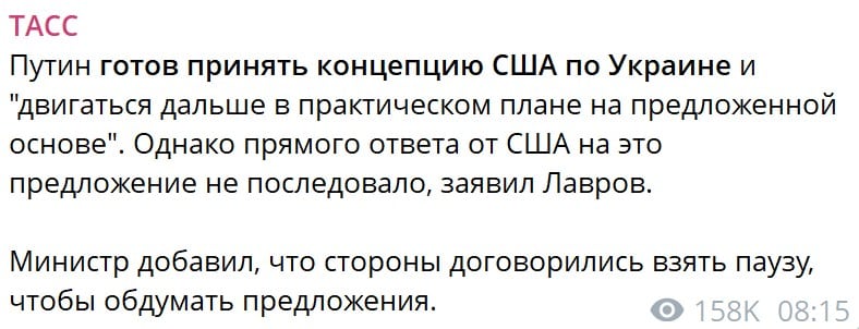 росія нібито готова прийняти концепцію США щодо завершення війни