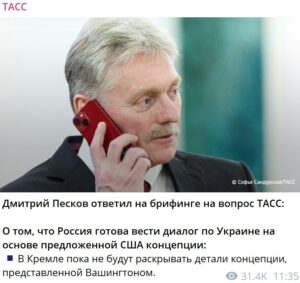 росія нібито готова прийняти концепцію США щодо завершення війни