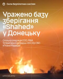 У Донецьку знищено склади і базу «Шахедів» окупантів