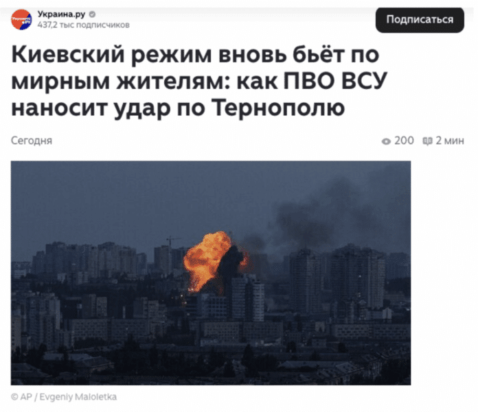 Фейк: Житловий будинок у Тернополі «став жертвою української ракети ППО»