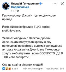 Анджеліна Джолі справляла нужду в ТЦК - ЗМІ