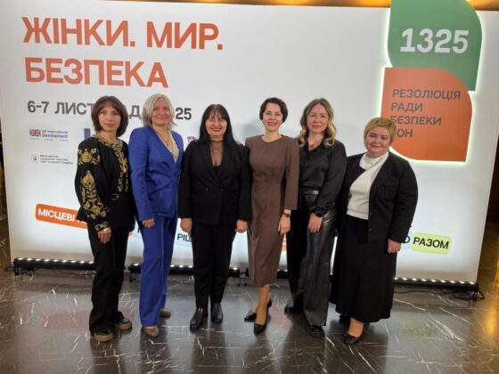 Луганщина долучилась до Національного форуму «Жінки. Мир. Безпека»