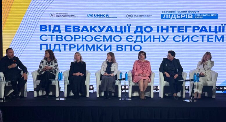 Луганщина отримала відзнаку за лідерство у соціальних змінах