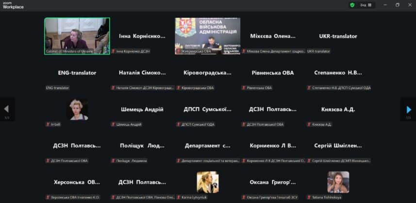 Луганська ОВА долучилась до засідання Координаційної комісії органів виконавчої влади