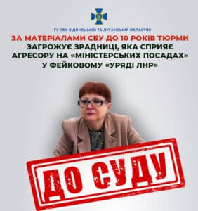 Посадовицю «уряду лнр» судитимуть за колабораційну діяльність