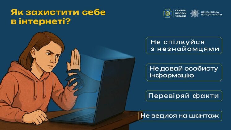 СБУ навчає школярів Луганщини розпізнавати вербувальників ФСБ