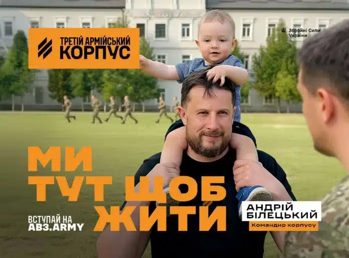 Заради дітей і майбутнього України. Третій корпус Білецького зворушив продовженням кампанії 